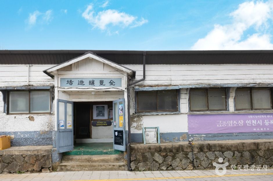금풍양조장 여행 추천 - 메고지고 금풍양조장 여행 추천 - 메고지고