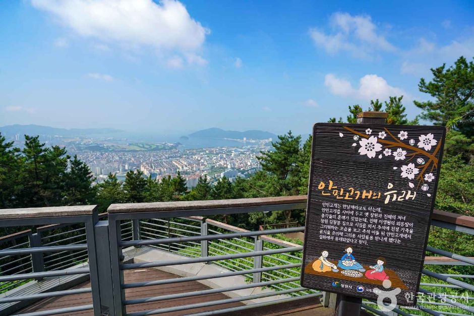 안민고개 만남전망대 여행 추천 - 메고지고