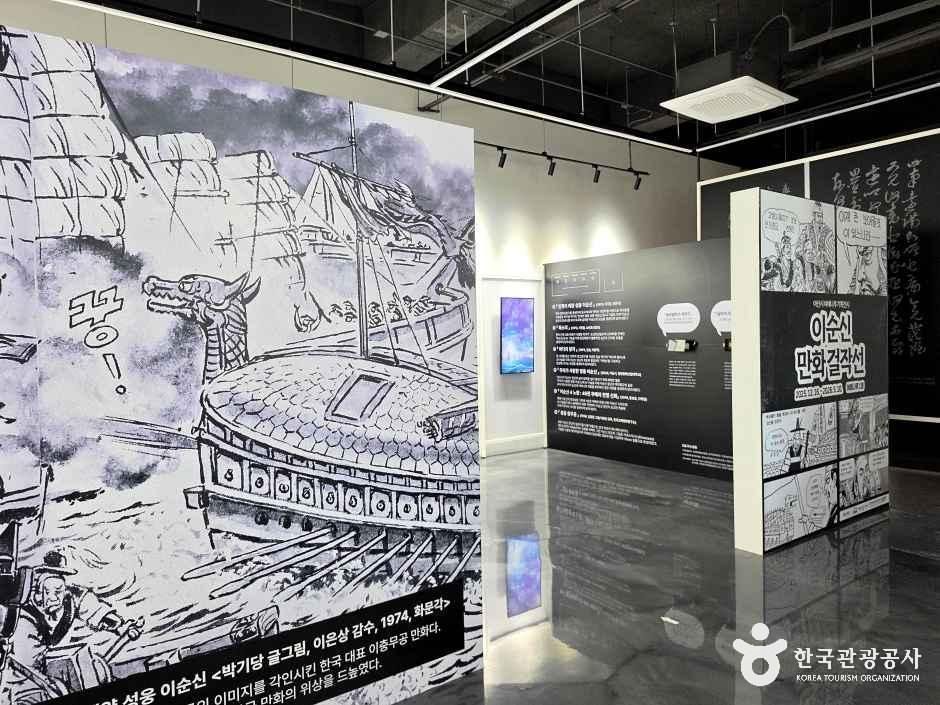 이순신관광체험센터 여해나루 여행 추천 - 메고지고 이순신관광체험센터 여해나루 여행 추천 - 메고지고