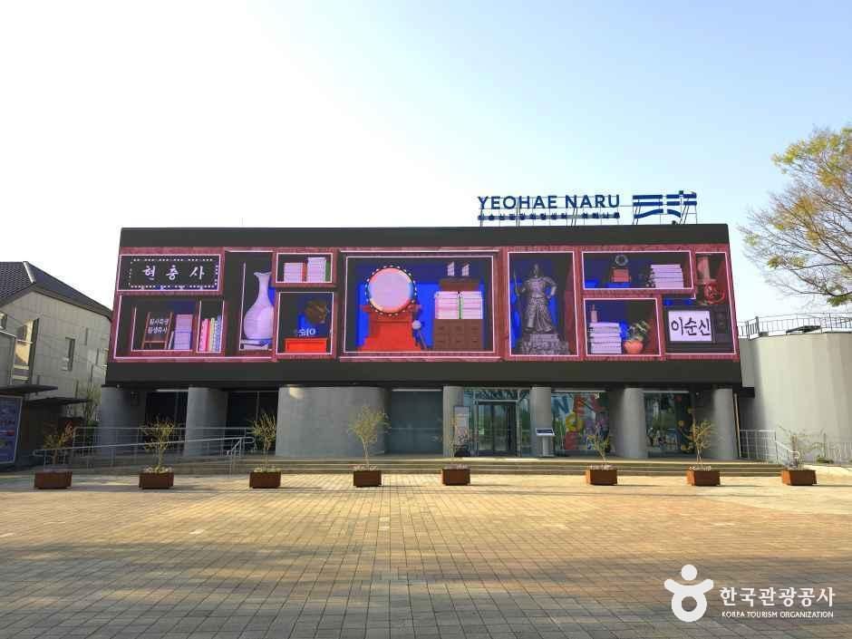 이순신관광체험센터 여해나루 여행 추천 - 메고지고 이순신관광체험센터 여해나루 여행 추천 - 메고지고