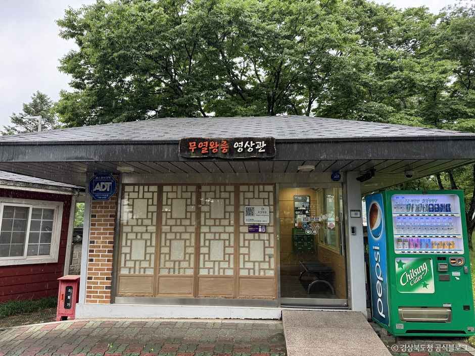 경주 무열왕릉·태종무열왕릉비 여행 추천 - 메고지고 경주 무열왕릉·태종무열왕릉비 여행 추천 - 메고지고