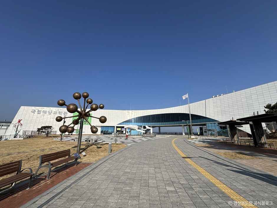 국립울진해양과학관 여행 추천 - 메고지고