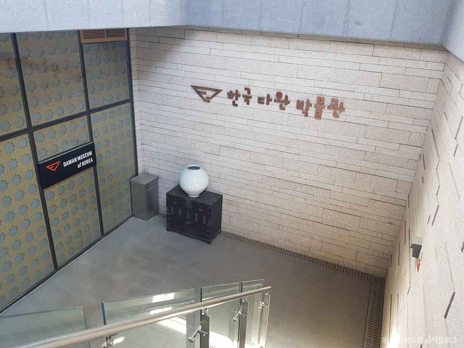 한국다완박물관 여행 추천 - 메고지고 한국다완박물관 여행 추천 - 메고지고