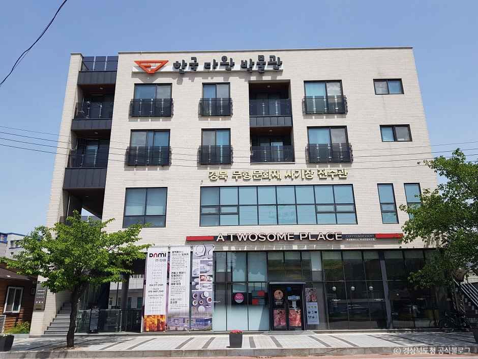 한국다완박물관 여행 추천 - 메고지고 한국다완박물관 여행 추천 - 메고지고