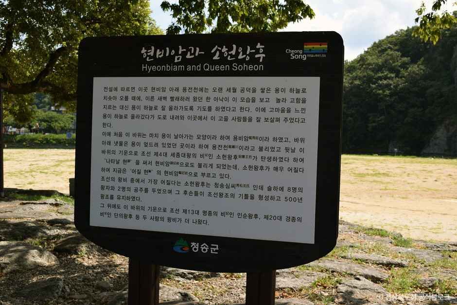 현비암 여행 추천 - 메고지고