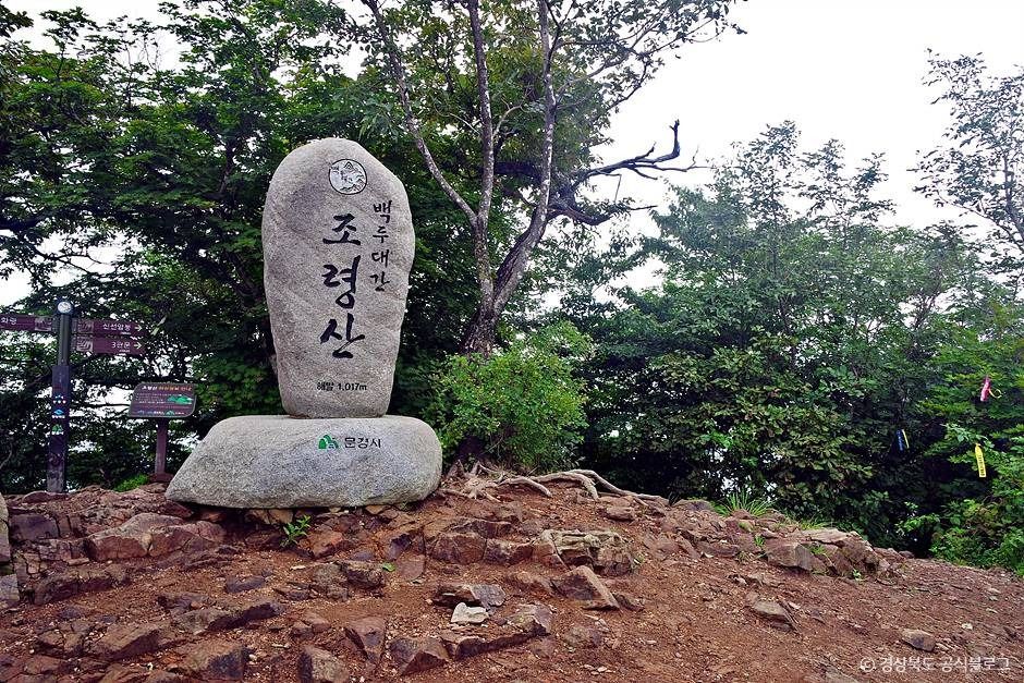 조령산 여행 추천 - 메고지고 조령산 여행 추천 - 메고지고