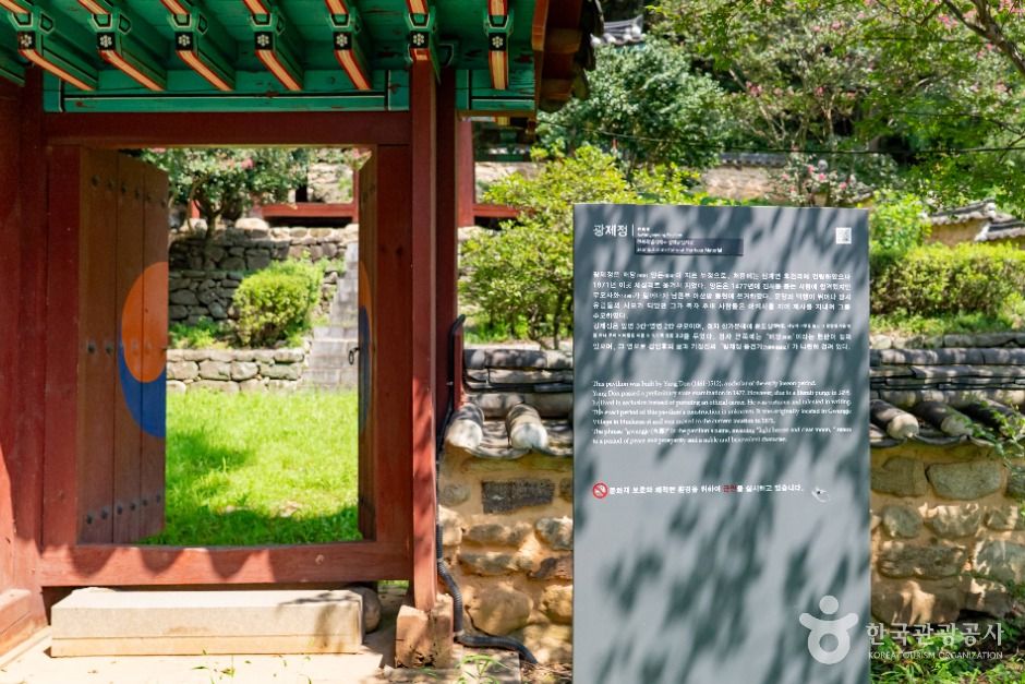 광제정 여행 추천 - 메고지고 광제정 여행 추천 - 메고지고