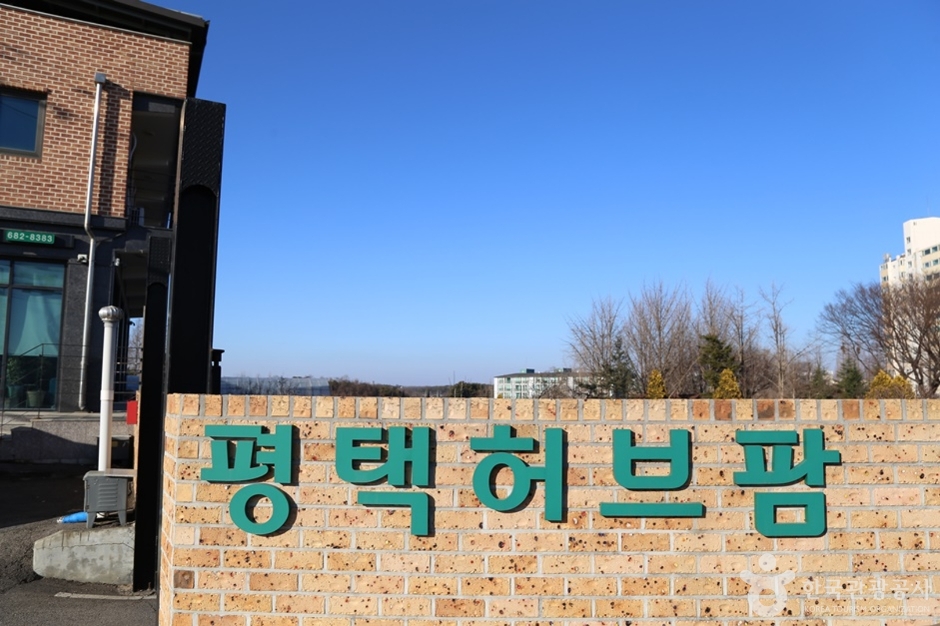 평택허브팜 여행 추천 - 메고지고 평택허브팜 여행 추천 - 메고지고
