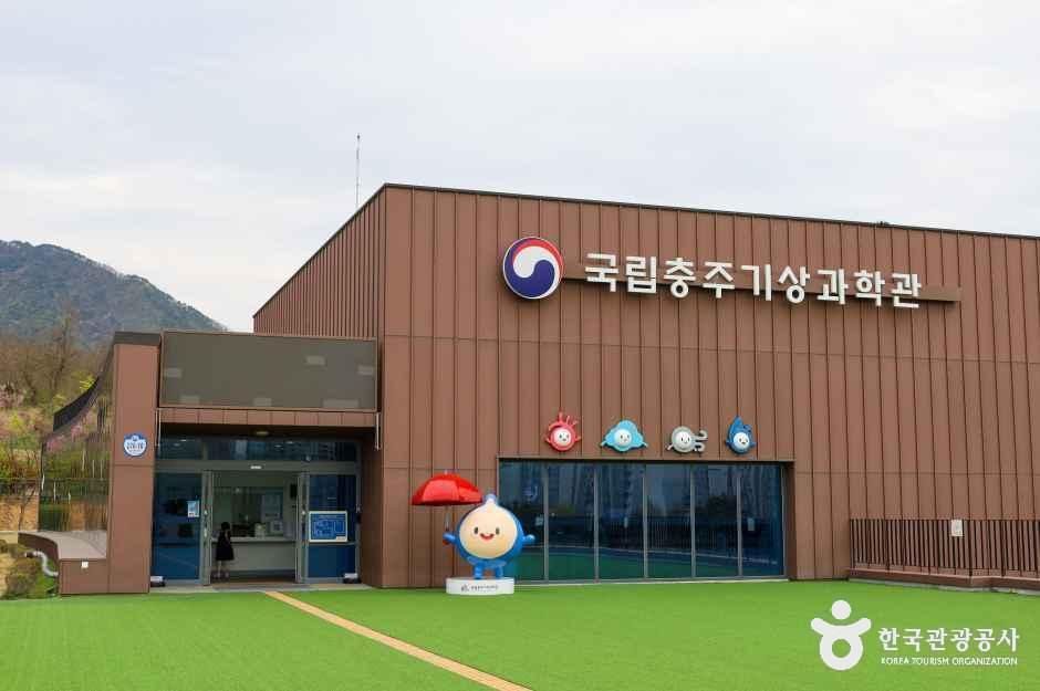 국립충주기상과학관 여행 추천 - 메고지고 국립충주기상과학관 여행 추천 - 메고지고