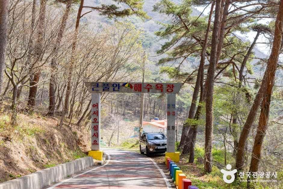 큰풀안해수욕장 여행 추천 - 메고지고 큰풀안해수욕장 여행 추천 - 메고지고