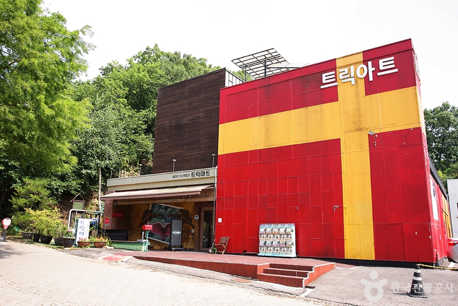 헤이리 트릭아트 여행 추천 - 메고지고