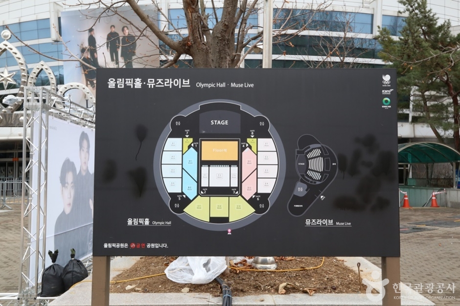 올림픽공원 올림픽홀 여행 추천 - 메고지고