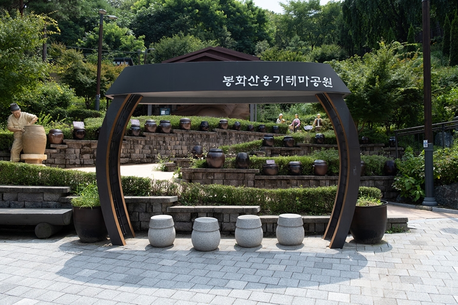 봉화산옹기테마공원 여행 추천 - 메고지고 봉화산옹기테마공원 여행 추천 - 메고지고