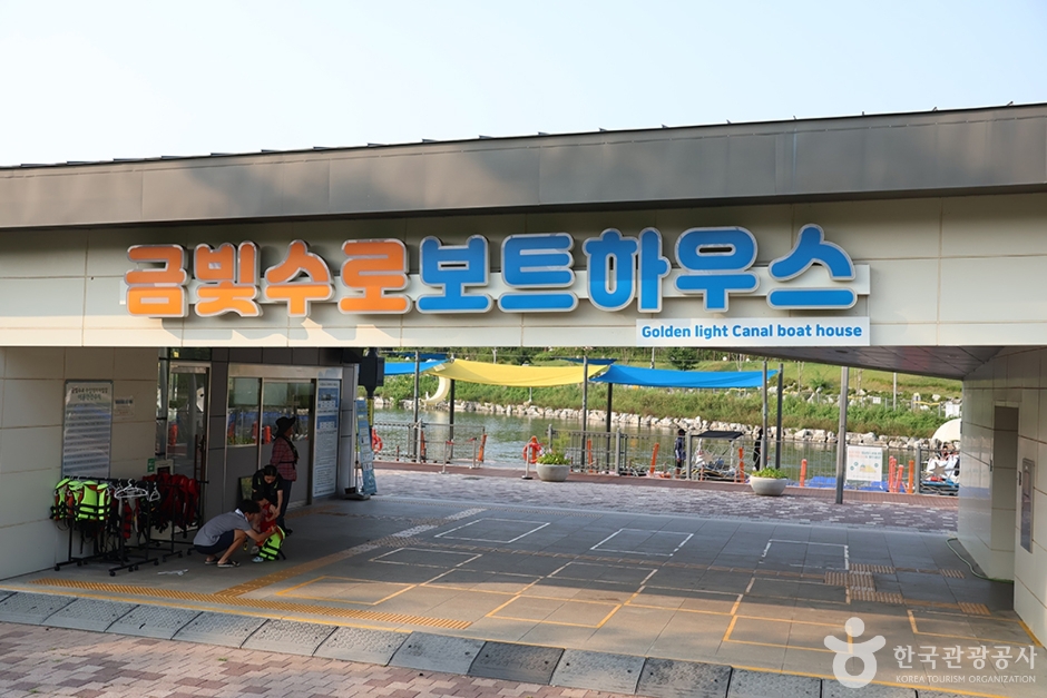 금빛수로보트하우스 여행 추천 - 메고지고 금빛수로보트하우스 여행 추천 - 메고지고
