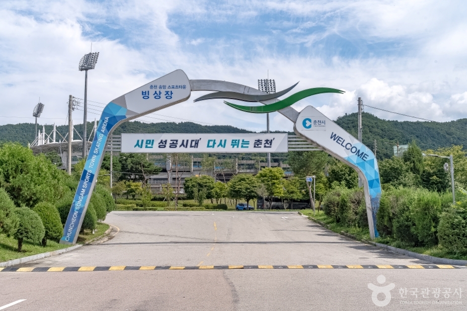춘천송암레포츠타운빙상장 여행 추천 - 메고지고 춘천송암레포츠타운빙상장 여행 추천 - 메고지고