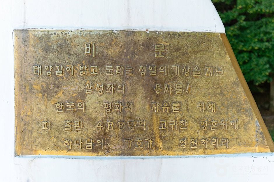 필리핀군 참전기념비 여행 추천 - 메고지고 필리핀군 참전기념비 여행 추천 - 메고지고