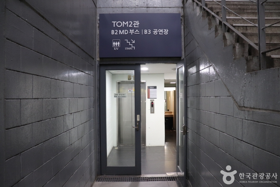 대학로티오엠 여행 추천 - 메고지고 대학로티오엠 여행 추천 - 메고지고