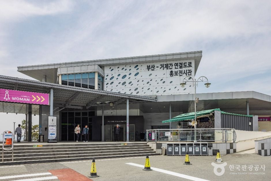 거가대교 홍보전시관 여행 추천 - 메고지고