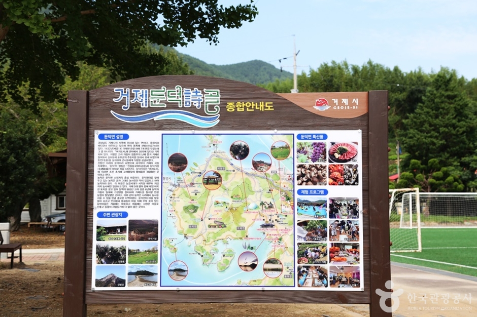 둔덕시골농촌체험센터 여행 추천 - 메고지고 둔덕시골농촌체험센터 여행 추천 - 메고지고