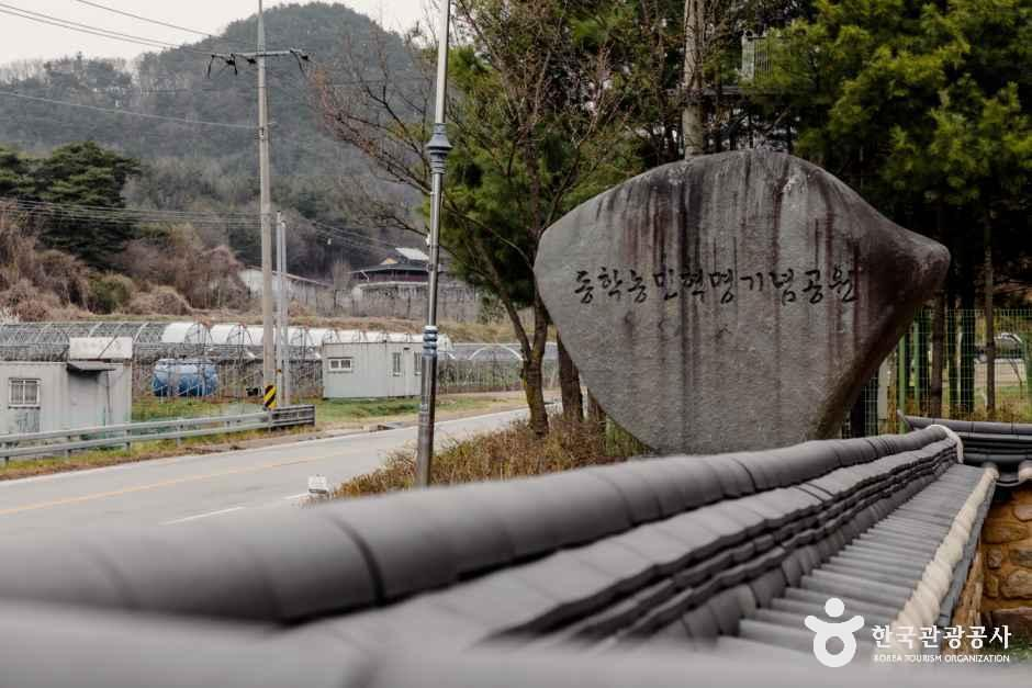 동학농민혁명기념공원 여행 추천 - 메고지고