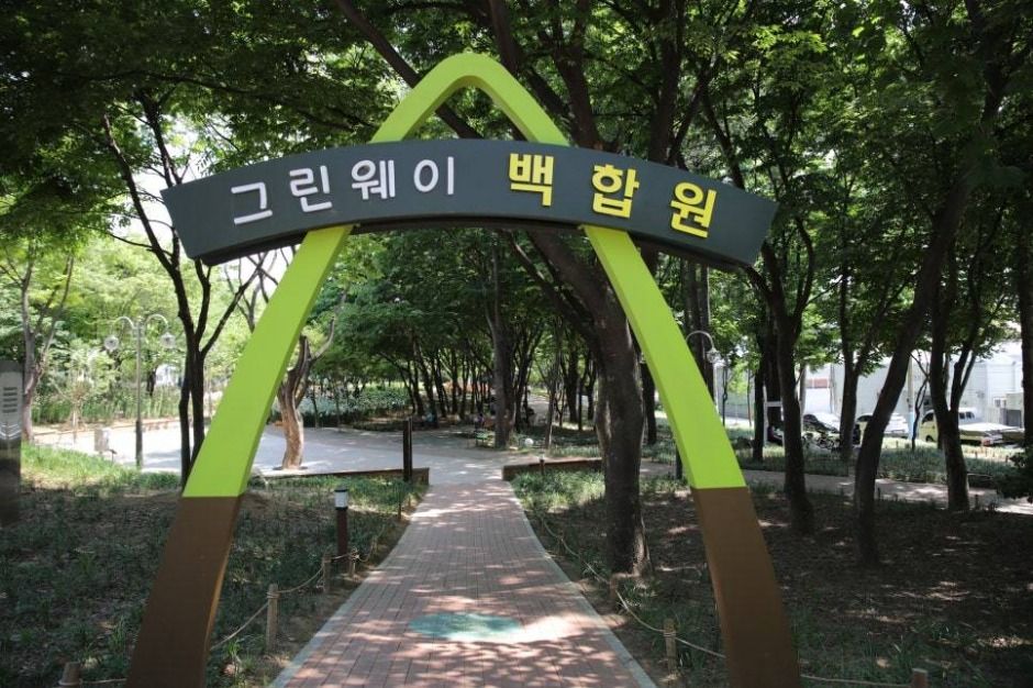 서구 그린웨이 여행 추천 - 메고지고 서구 그린웨이 여행 추천 - 메고지고