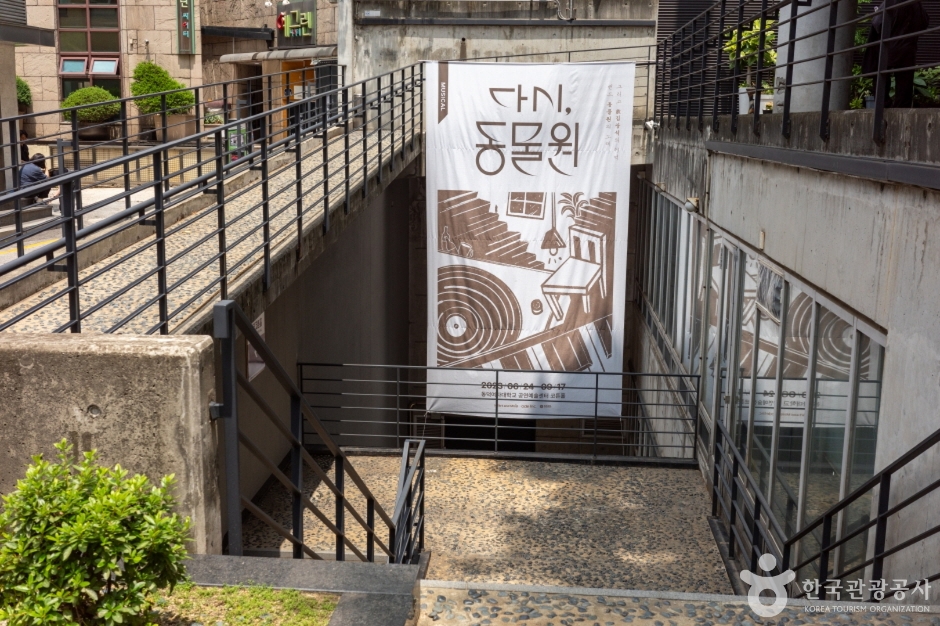 동덕여자대학교 공연예술센터 여행 추천 - 메고지고 동덕여자대학교 공연예술센터 여행 추천 - 메고지고