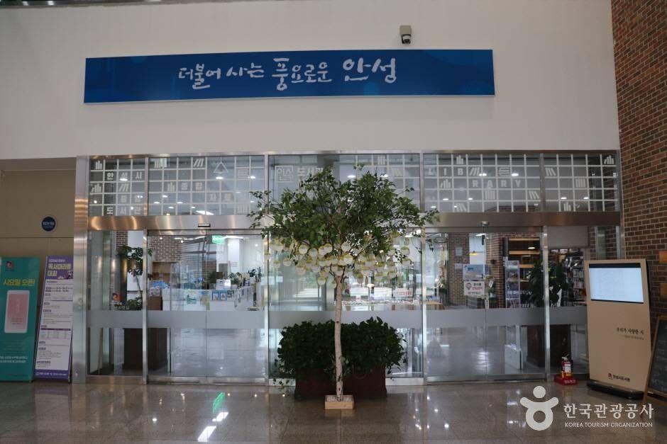 안성시 중앙도서관 여행 추천 - 메고지고