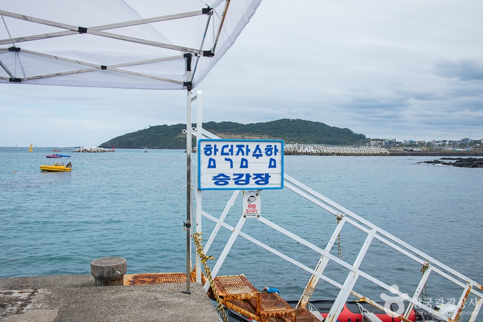 함덕잠수함 여행 추천 - 메고지고 함덕잠수함 여행 추천 - 메고지고