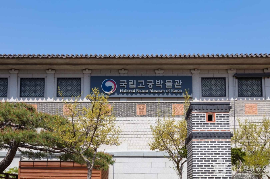 국립고궁박물관 여행 추천 - 메고지고