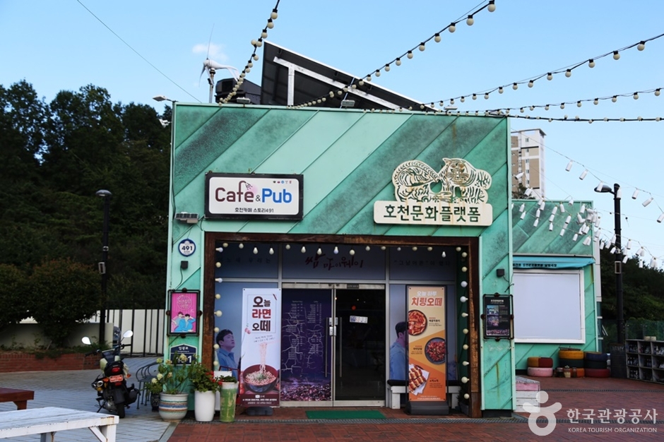 호천문화플랫폼 여행 추천 - 메고지고 호천문화플랫폼 여행 추천 - 메고지고