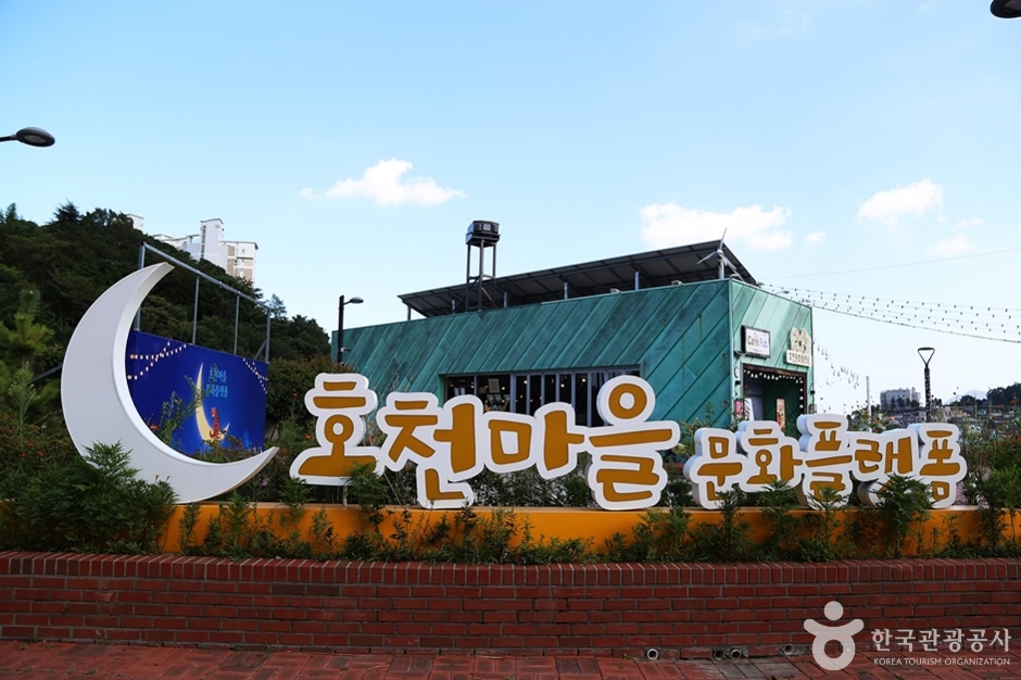 호천문화플랫폼 여행 추천 - 메고지고 호천문화플랫폼 여행 추천 - 메고지고