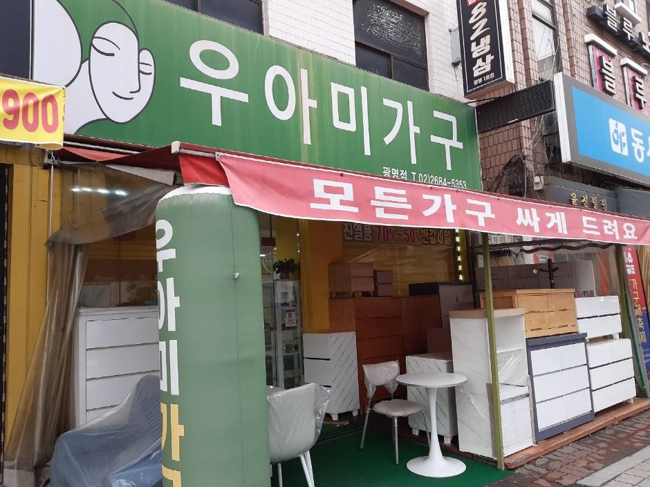 광명가구문화의거리 여행 추천 - 메고지고 광명가구문화의거리 여행 추천 - 메고지고