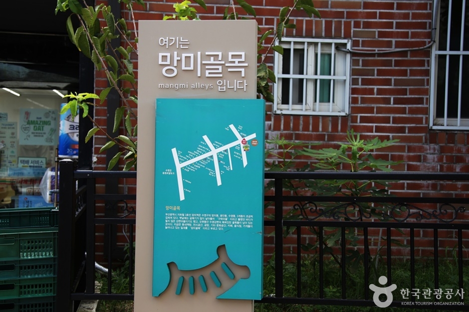 망미단길 여행 추천 - 메고지고