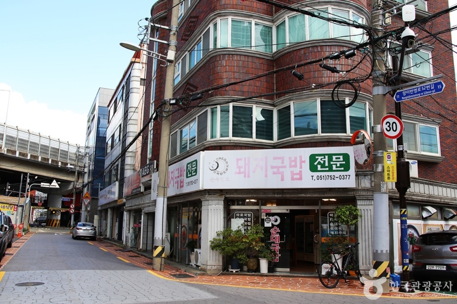 망미단길 여행 추천 - 메고지고