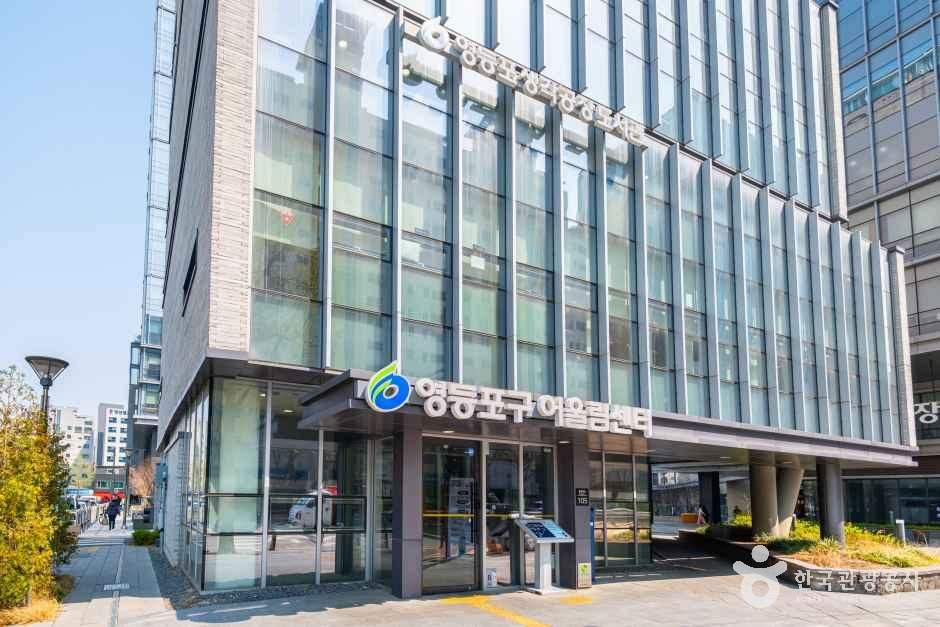 영등포 생각공장 도서관 여행 추천 - 메고지고
