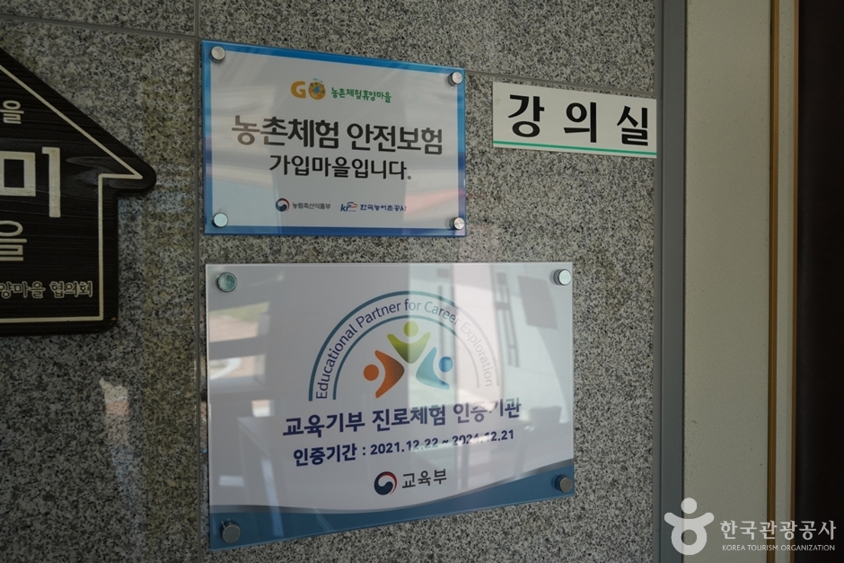 곰내미체험마을 여행 추천 - 메고지고 곰내미체험마을 여행 추천 - 메고지고