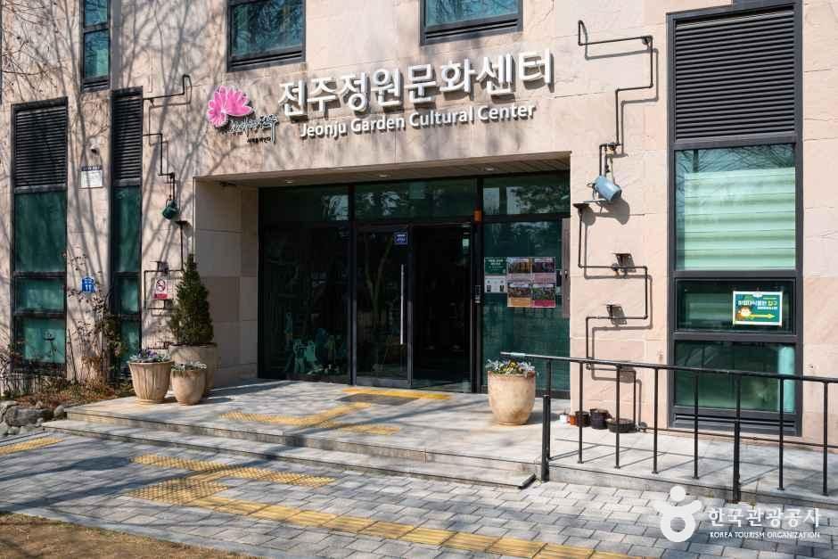 전주정원문화센터 여행 추천 - 메고지고