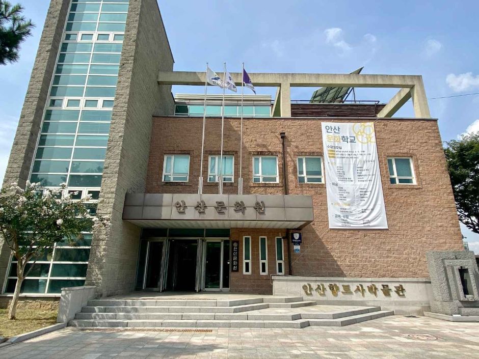 안산향토사박물관 여행 추천 - 메고지고 안산향토사박물관 여행 추천 - 메고지고