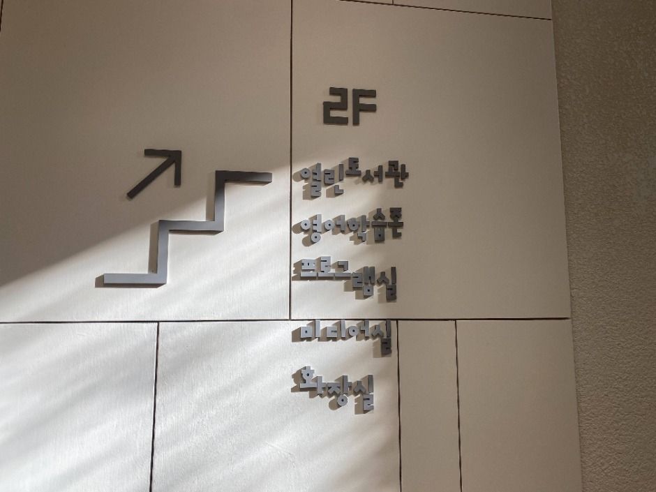 도모헌 들락날락 어린이도서관 여행 추천 - 메고지고 도모헌 들락날락 어린이도서관 여행 추천 - 메고지고