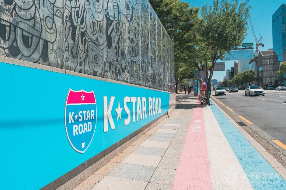케이스타로드(KstarROAD) 여행 추천 - 메고지고 케이스타로드(KstarROAD) 여행 추천 - 메고지고