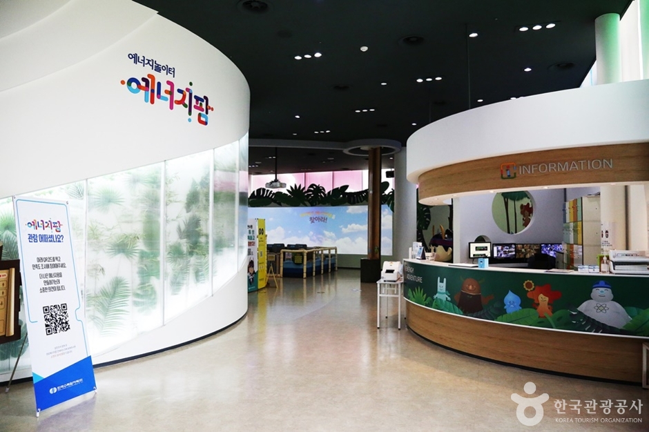고리원자력홍보관 여행 추천 - 메고지고