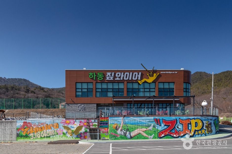 하동 코리아 짚와이어 여행 추천 - 메고지고
