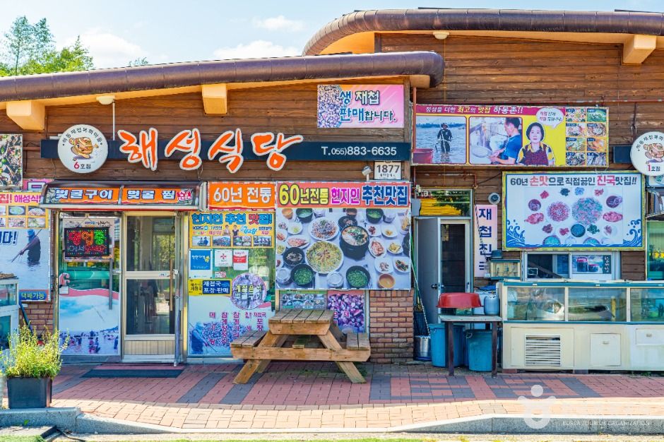 하동재첩특화마을 여행 추천 - 메고지고 하동재첩특화마을 여행 추천 - 메고지고