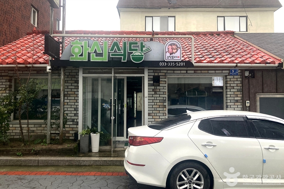 횡계 오삼불고기 거리 여행 추천 - 메고지고