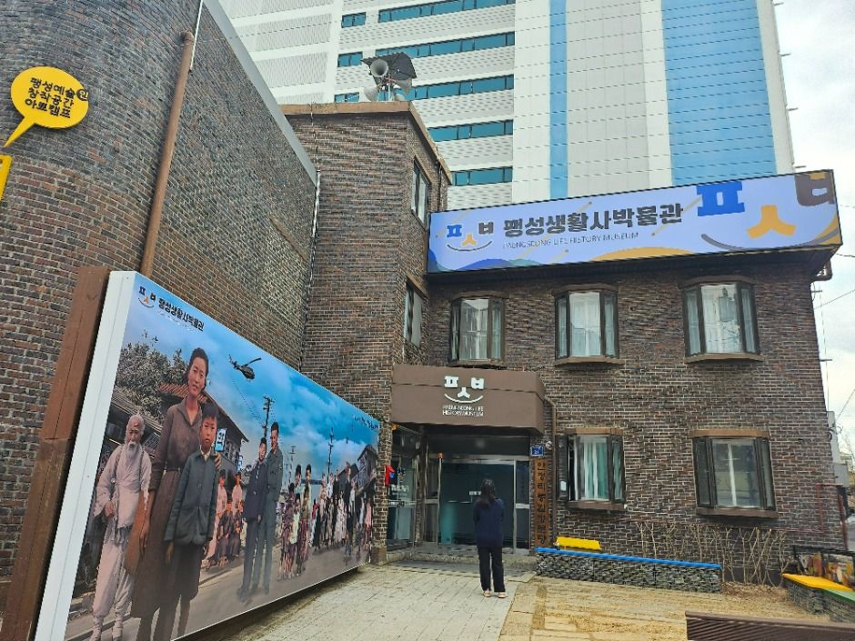 팽성생활사박물관 여행 추천 - 메고지고 팽성생활사박물관 여행 추천 - 메고지고