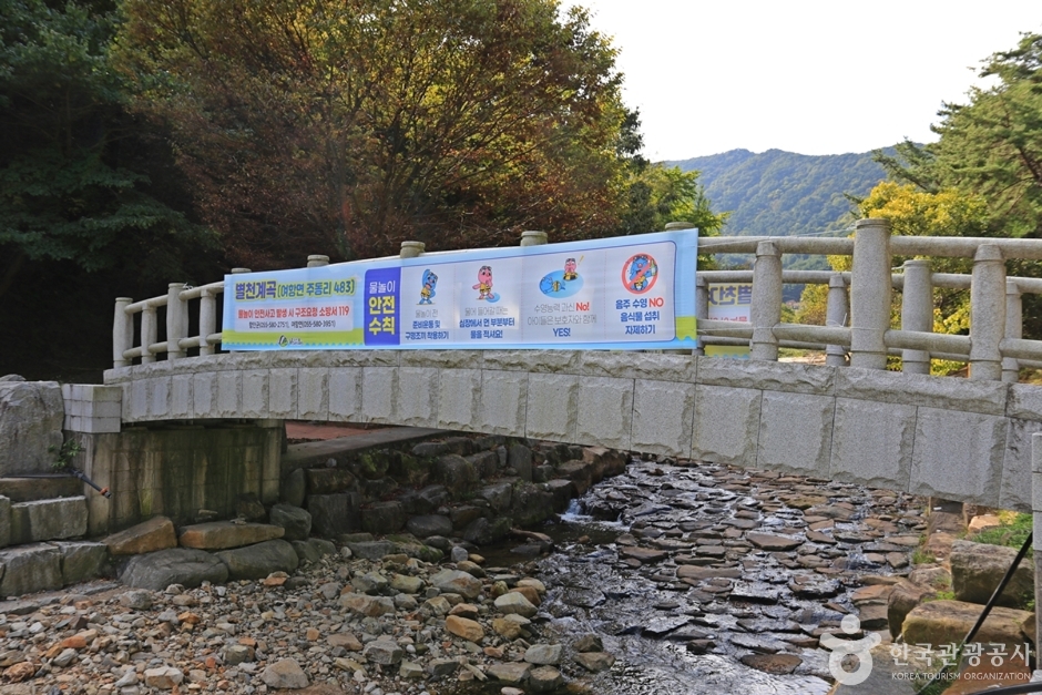 별천계곡 여행 추천 - 메고지고 별천계곡 여행 추천 - 메고지고