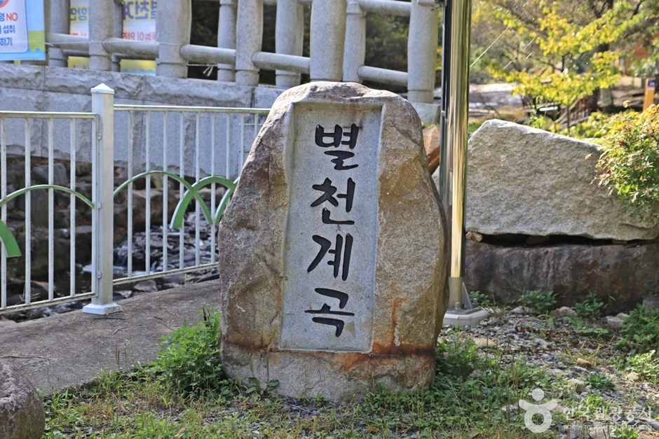 별천계곡 여행 추천 - 메고지고 별천계곡 여행 추천 - 메고지고