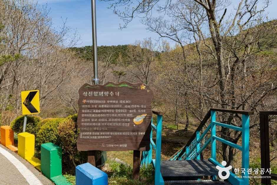삼신할미약수터 여행 추천 - 메고지고 삼신할미약수터 여행 추천 - 메고지고