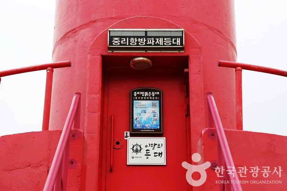 중리항 방파제 등대 여행 추천 - 메고지고