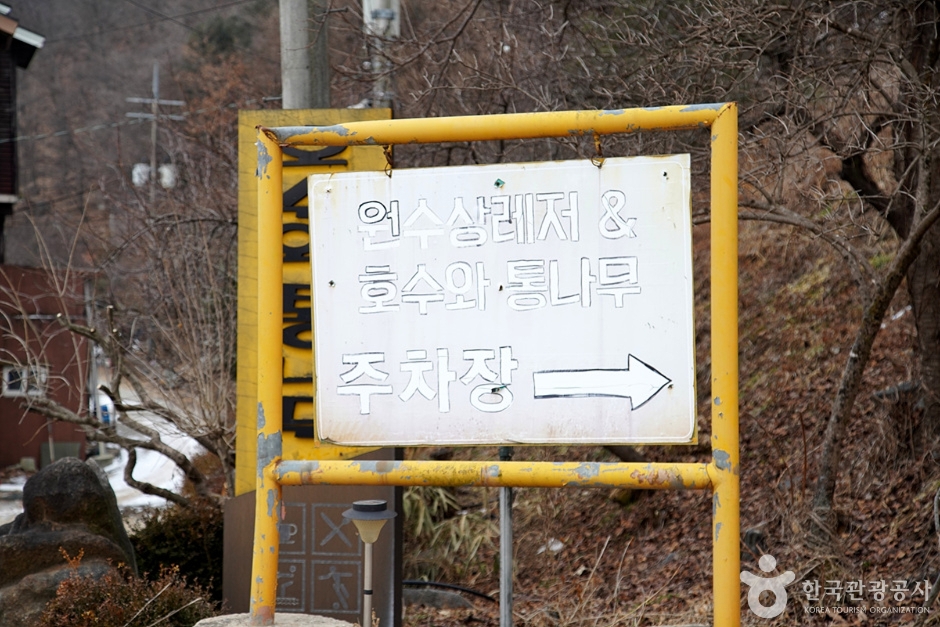 원수상레저 여행 추천 - 메고지고